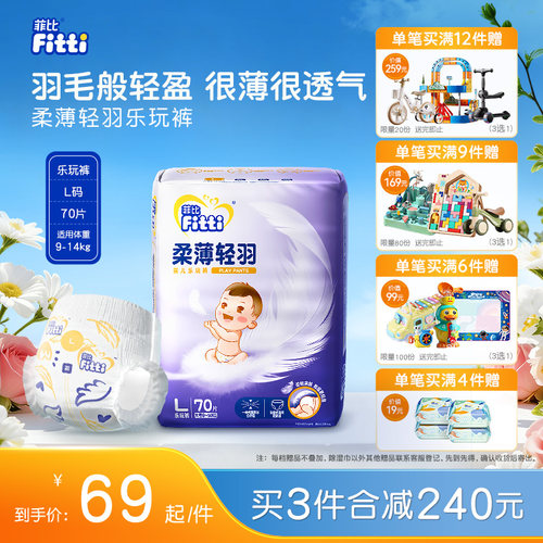 菲比男女通用6-12月拉拉裤透气裤