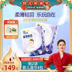 【烈儿宝贝直播间】菲比柔薄轻羽纸尿裤MLXL码拉拉裤XXL尿不湿片