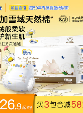菲比自然臻爱超薄透气吸尿不湿裤NB/M/S/XXXL婴儿蚕丝通用拉拉裤