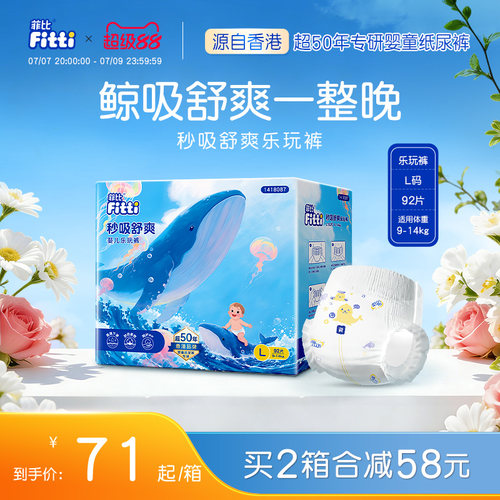 菲比绵柔透气大码l92片小内裤