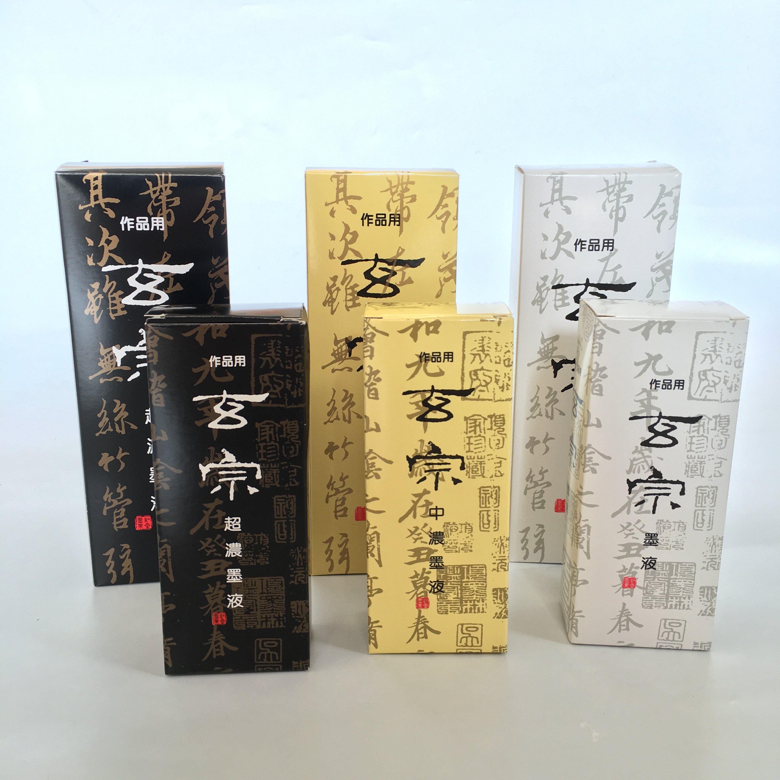 正品红星玄宗墨液墨汁作品国画图片