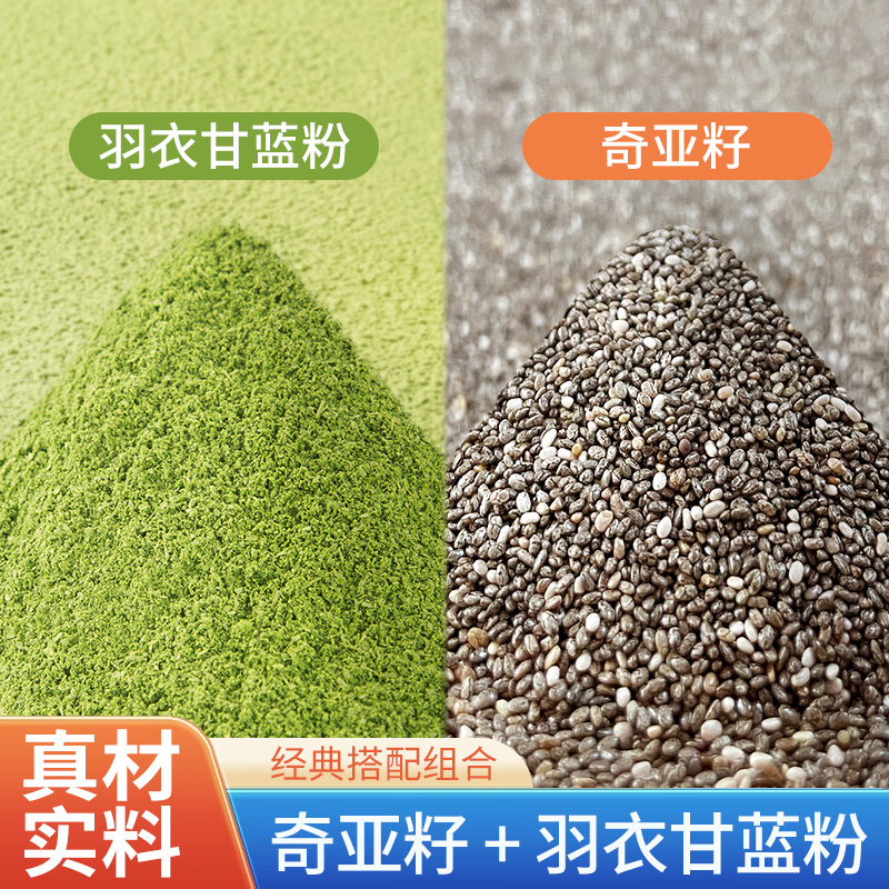 陌上花开奇亚籽羽衣甘蓝粉