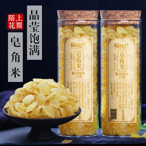 买1送1皂角米精选散装非云南非