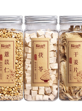陌上花开茯苓薏米生姜茶