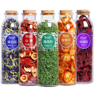 5罐装 洛神花玫瑰茄山楂金桔干薄荷叶食用泡喝水果茶组合搭蝶豆花
