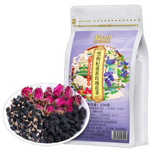 50泡桑葚玫瑰花茶组合桑葚干黑枸杞泡水喝养生茶女人调气理血茶包