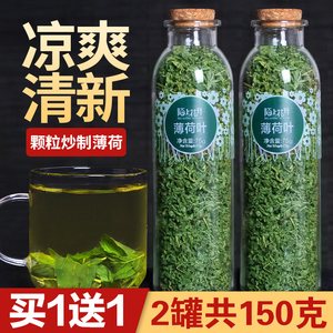 买1送1干薄荷叶茶新鲜颗粒薄荷茶叶食用清凉茶可配柠檬片泡水喝的