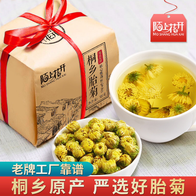 正宗旗舰店非特级金银花袋装胎菊图片