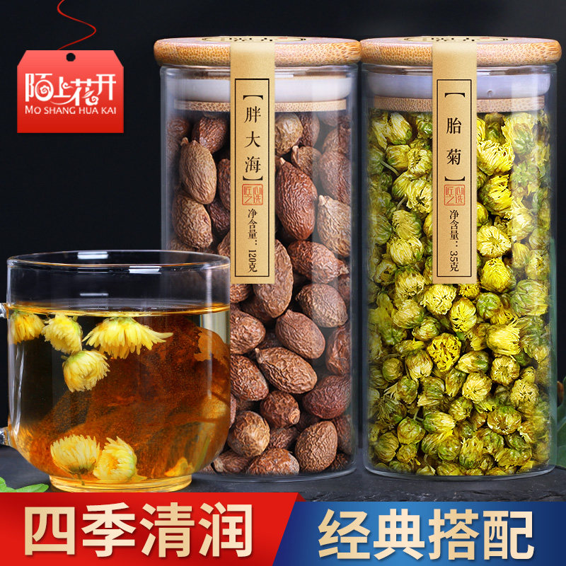 胖大海菊花茶组合茶菊花茶旗舰店正品喉茶教师咽清护嗓子保护