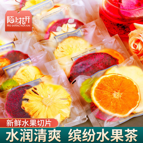 每日水果茶金桔柠檬百香果茶