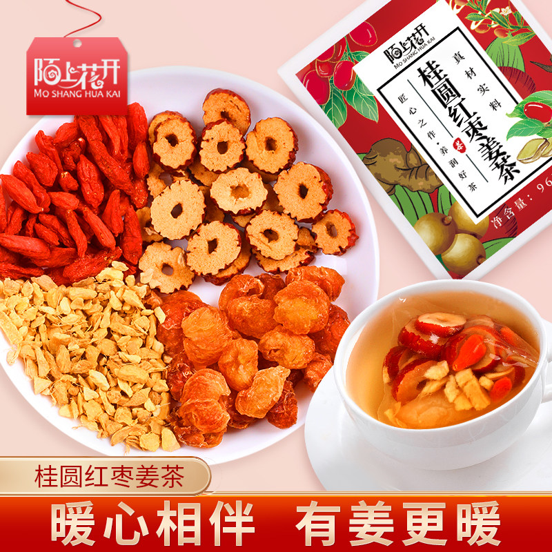 红枣姜茶无红糖大姨妈小袋装老干姜茶桂圆红枣枸杞茶包姜枣姜母汤,咖啡/麦片/冲饮,中式养生冲饮,淘宝优惠券,粉丝福利购,淘宝优惠卷