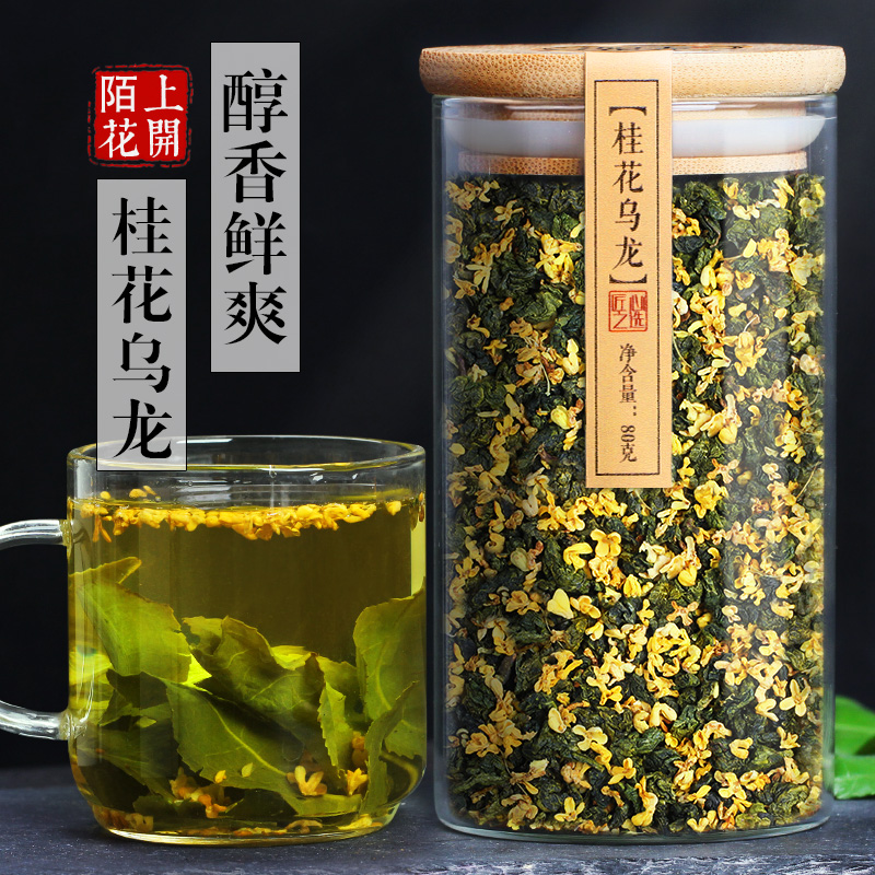 桂花乌龙茶冷泡茶水果罐装养生桂花茶叶袋泡花茶组合搭冷萃茶茶包 必应鸟 桂花乌龙茶冷泡茶水果罐装养生桂花茶叶袋泡花茶组合搭冷萃茶茶包 必应鸟