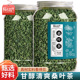 桑叶茶正品 非野生官方旗舰店 非特级新鲜霜打后桑叶干桑叶桑葚叶