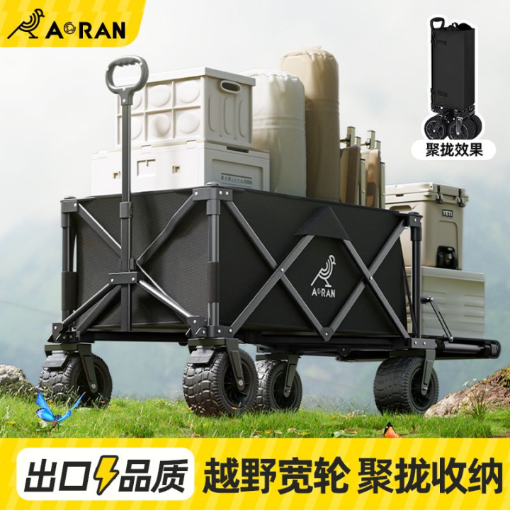 【聚拢后翻】露营推车