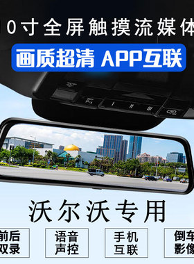 沃尔沃全系列XC60 XC90 S60L S80 V60 XCV40 专用行车记录仪高清