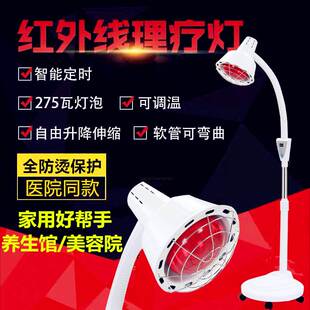 暖宫灯美容院立式落地加热烤灯中医艾灸产后理疗灯家用灯暖灯照灯