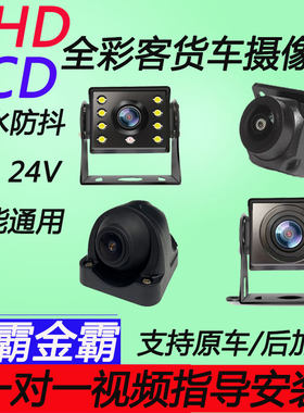东风多利卡小霸王梦卡全彩V广角夜视环景倒车影像镜头超清摄像头