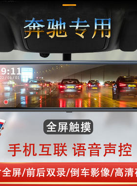 奔驰A级C级B级 R级 GLC GLB GLA 200 260L 行车记录仪流媒体
