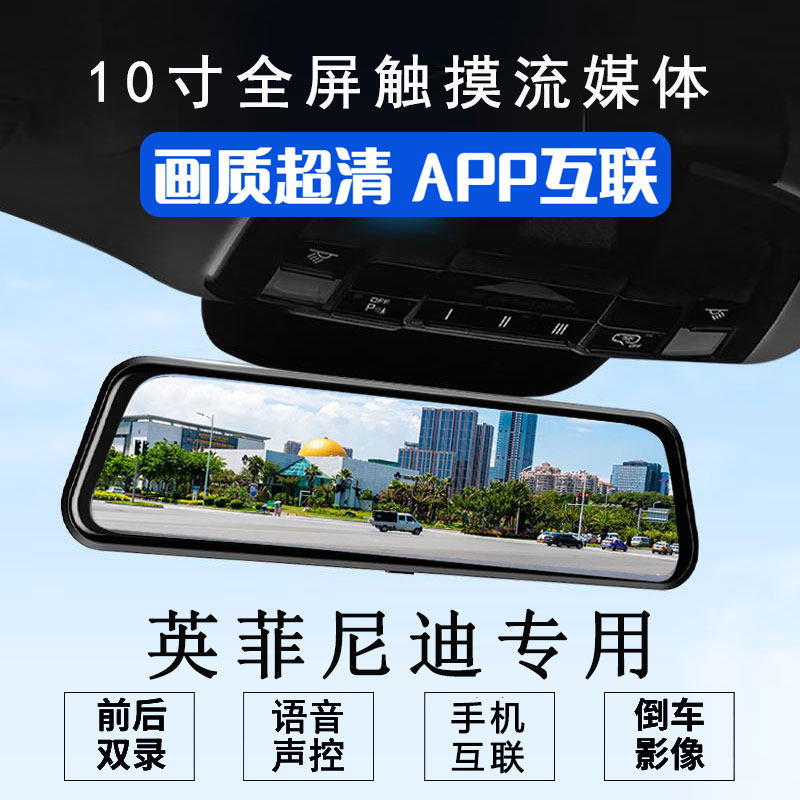 英菲尼迪全系列Q50LQ70L QX50 QX60VQ 系列Q60专用行车记录仪