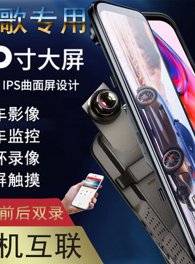 讴歌CDX TLXL RDX MDX ZDX ILX专用流媒体后视镜全屏行车记录仪