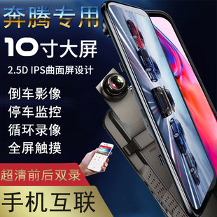 T77 奔腾小马NAT B50 B70S T55专用流媒体后视镜行车记录仪专 T99