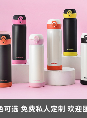 simita施密特星运定制304不锈钢500ml单手弹跳盖带滤网泡茶保温杯