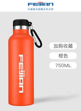 飞剑自行车水杯户外骑行保温杯