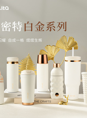 Simita保温杯男女士高颜值轻奢办公水杯时尚便携车载杯子白金系列