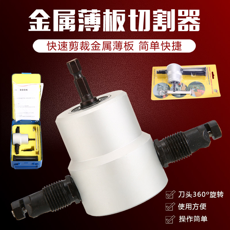 金属薄板变电冲剪曲线切割器图片