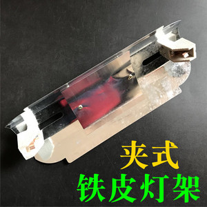 。碘钨灯架1000W太阳灯架夹式500--1000W/碘钨灯架太阳灯罩