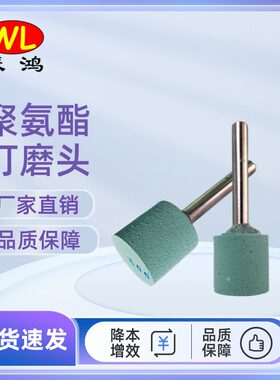 聚氨酯打磨头去刀去毛刺抛光研磨内孔增亮自动化抛光CNC10支/包