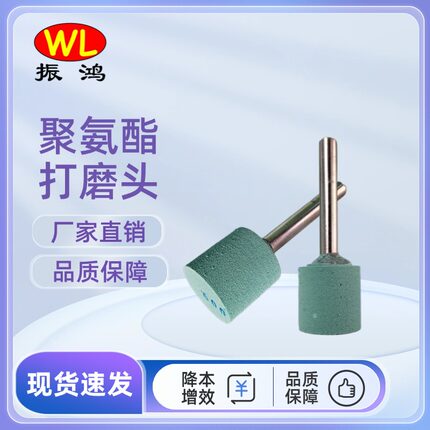 聚氨酯打磨头去刀去毛刺抛光研磨内孔增亮自动化抛光CNC10支/包
