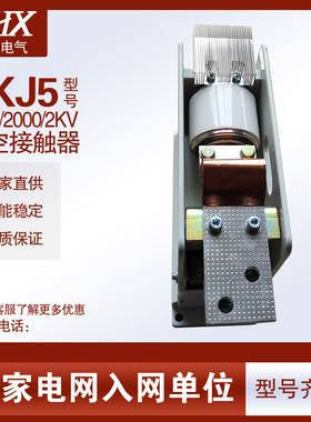 CKJ5-1600/2000A/2000V矿热炉专用单级真空接触器低压补偿柜设备