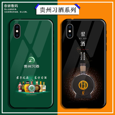 适用荣耀畅玩9A手机壳8玻璃壳7潮网红创意个性国潮君品窖藏 习酒