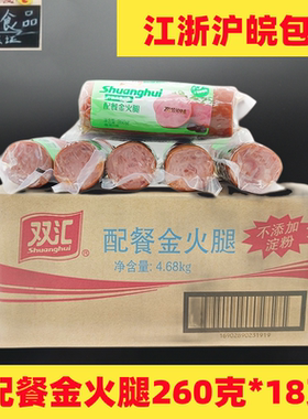 双汇冷藏河南漯河开袋即食