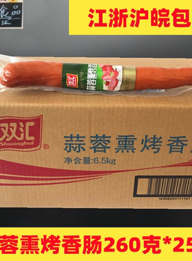 双汇冷冻保存河南漯河开袋即食