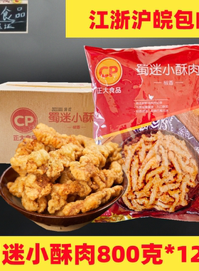 小酥肉正大冷冻保存油炸小吃