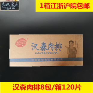 整箱8包汉森肉排奥尔良鸡肉排汉堡油炸煎半成品鸡肉排微辣汉堡肉
