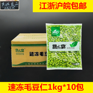 蔬之宴速冻毛豆仁毛豆粒整箱1kg*10包 青豆粒毛豆农家新鲜去壳毛