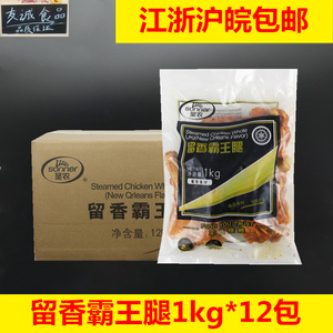 圣农留香霸王腿1kg*12包冷冻鸡全腿外卖套餐鸡腿饭汉堡油炸半成品