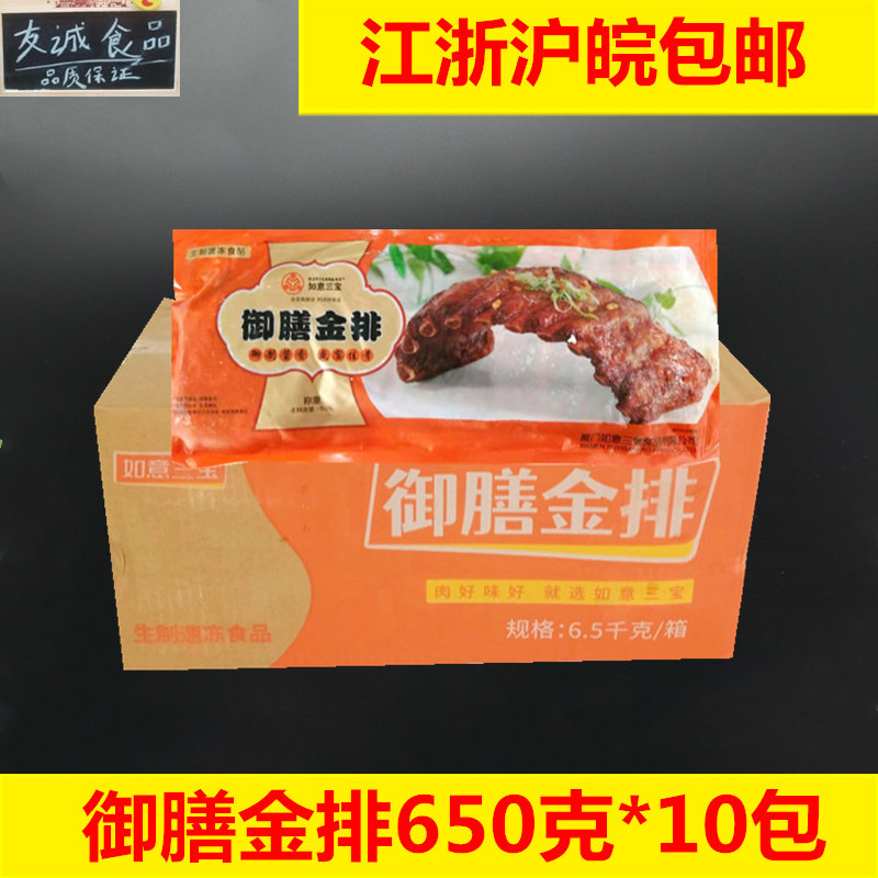 猪肋骨冰冻酒店菜半成品夜宵烧