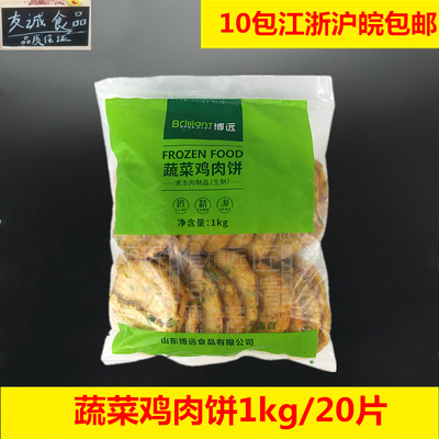 蔬菜手抓饼配料20片半成品食材