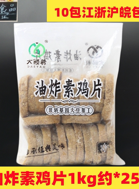 豆腐干豆制品素鸡大额肴