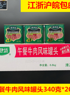 清伊坊清真牛肉风味罐头3400g双汇猪肉罐头午餐肉涮火锅