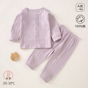 婴儿纯棉提花立领套装无骨A类秋衣秋裤两件套新生儿男女全棉内衣
