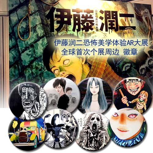 现货伊藤润二恐怖ar展人头气球富江漩涡双一溶解教室恐怖重层周边