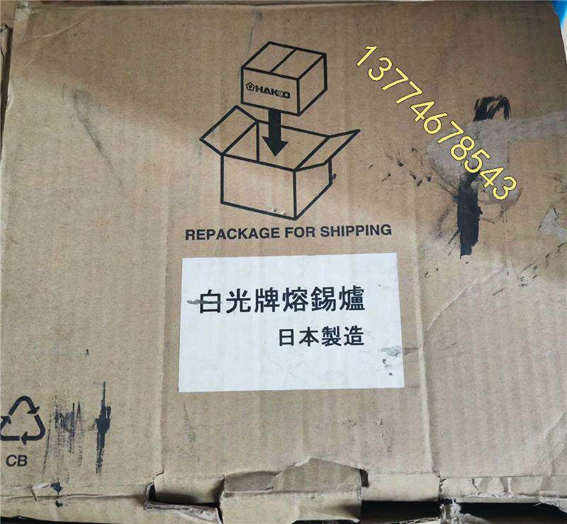 原装正品日本白光HAKKO FX-310熔锡炉 数码控温熔议价属于什么档次？