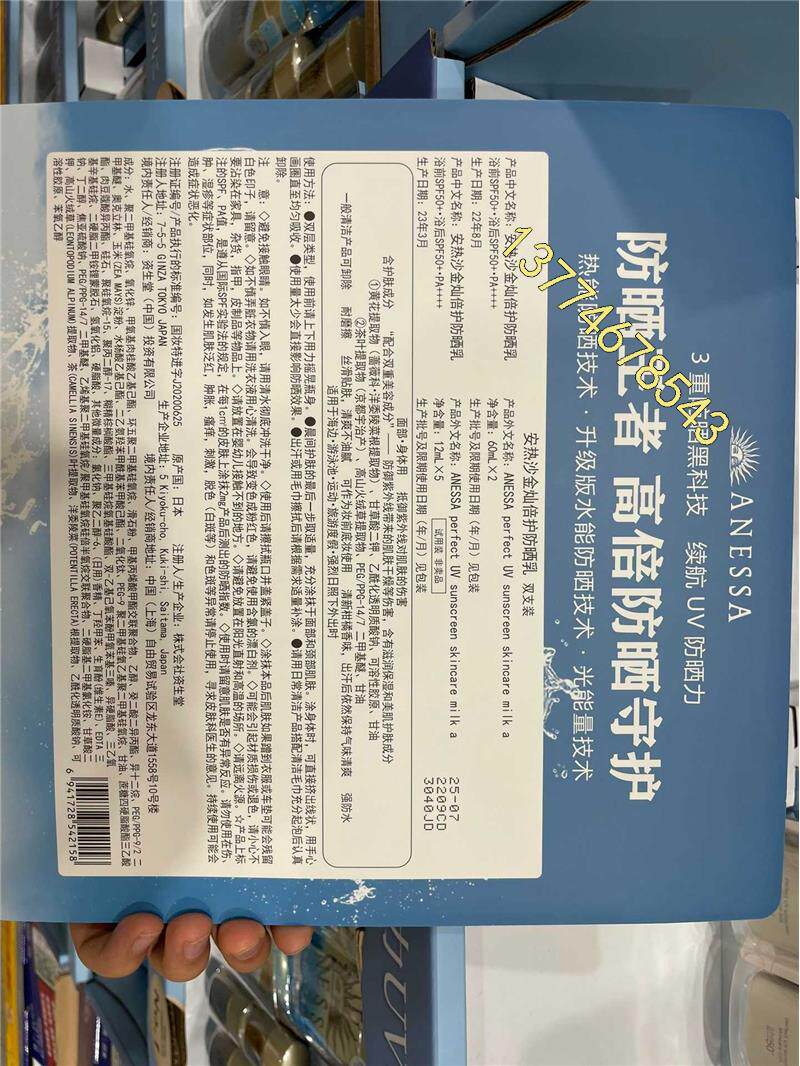 安热沙(Anessa） 安耐晒日本进口 金灿倍护议价怎么样,好用不?