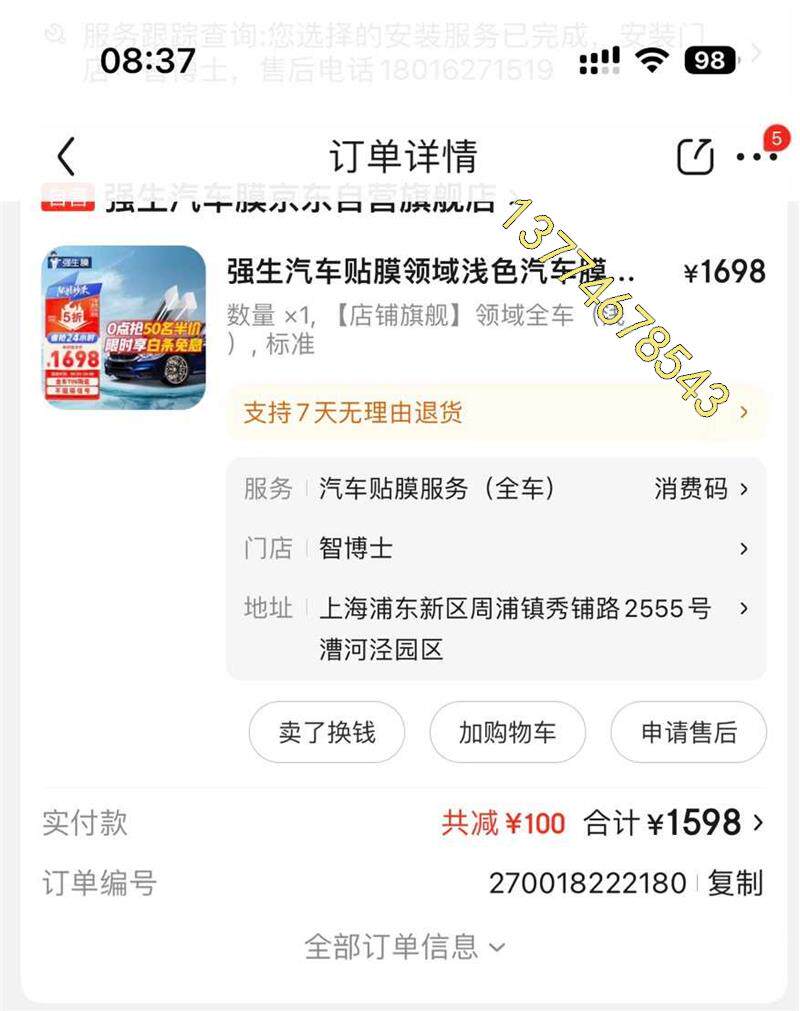 ??强生汽车贴膜领域浅色汽车膜全车膜玻璃隔热膜太阳膜车窗膜防议怎么样,好用不?