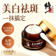 修正祛斑霜美白淡化色斑去老年斑黄褐斑雀斑紧致抗皱去黄提亮肤色